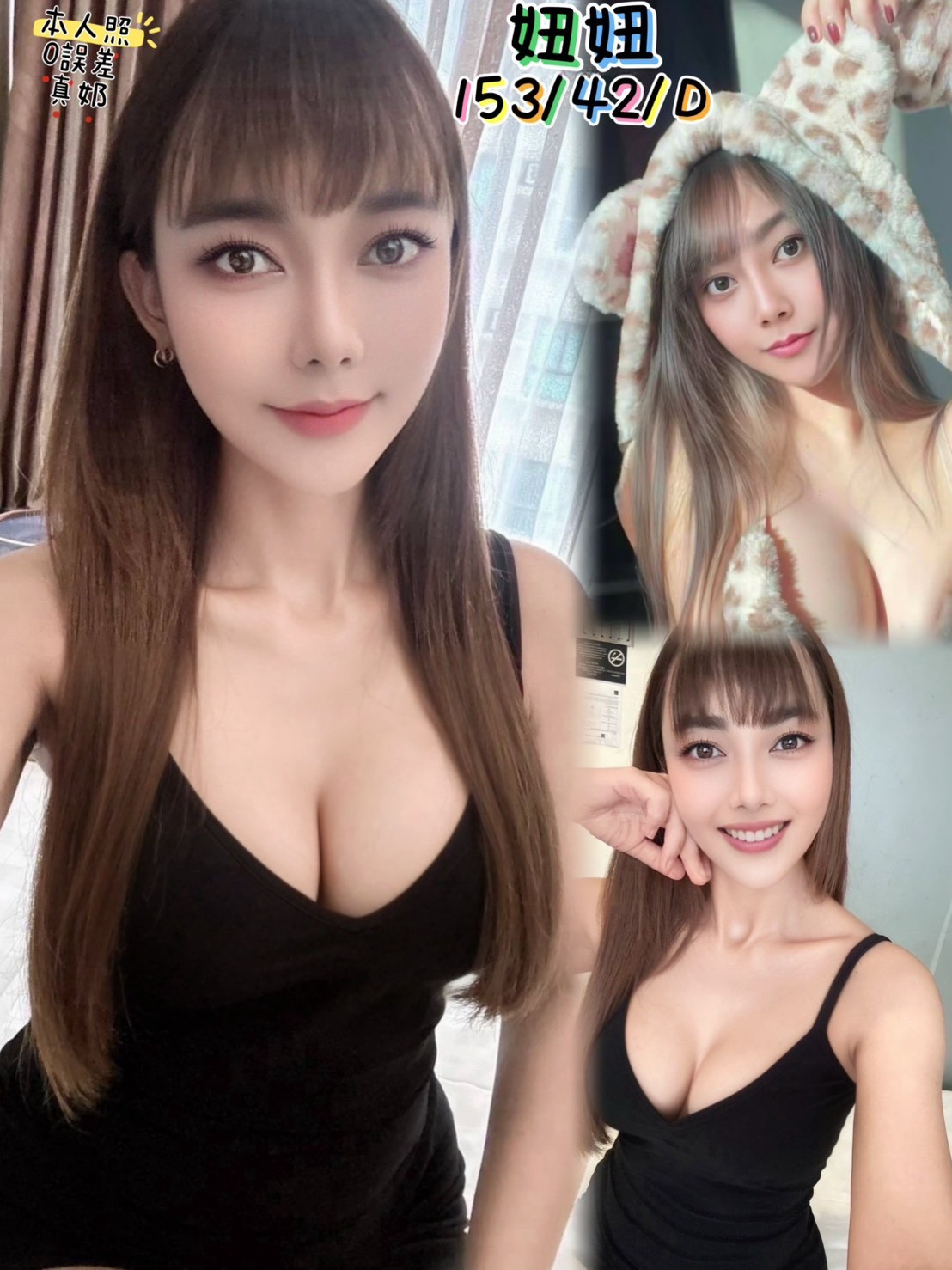 林口定點茶 魚妹 紋淼 24/36D